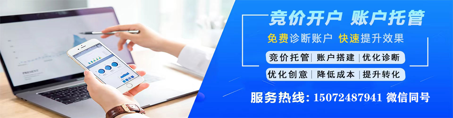 南开信息流托管